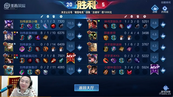 神雞營1：3惜敗劉偉家族，呂德華稱慘敗，英雄池成失利原因