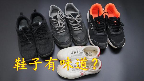 鞋子有臭味怎麼辦？教你4個方法，輕鬆解決