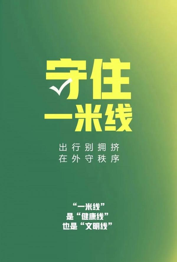 中秋節假期出行應該注意什麼？這份出遊貼士請收好