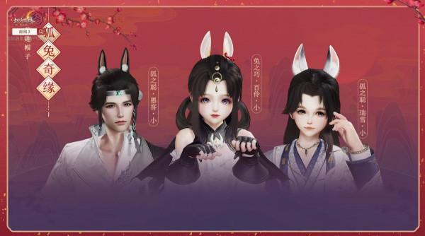 劍網3新外觀來襲，一篇文章帶你超快預覽，玩家直呼看不夠