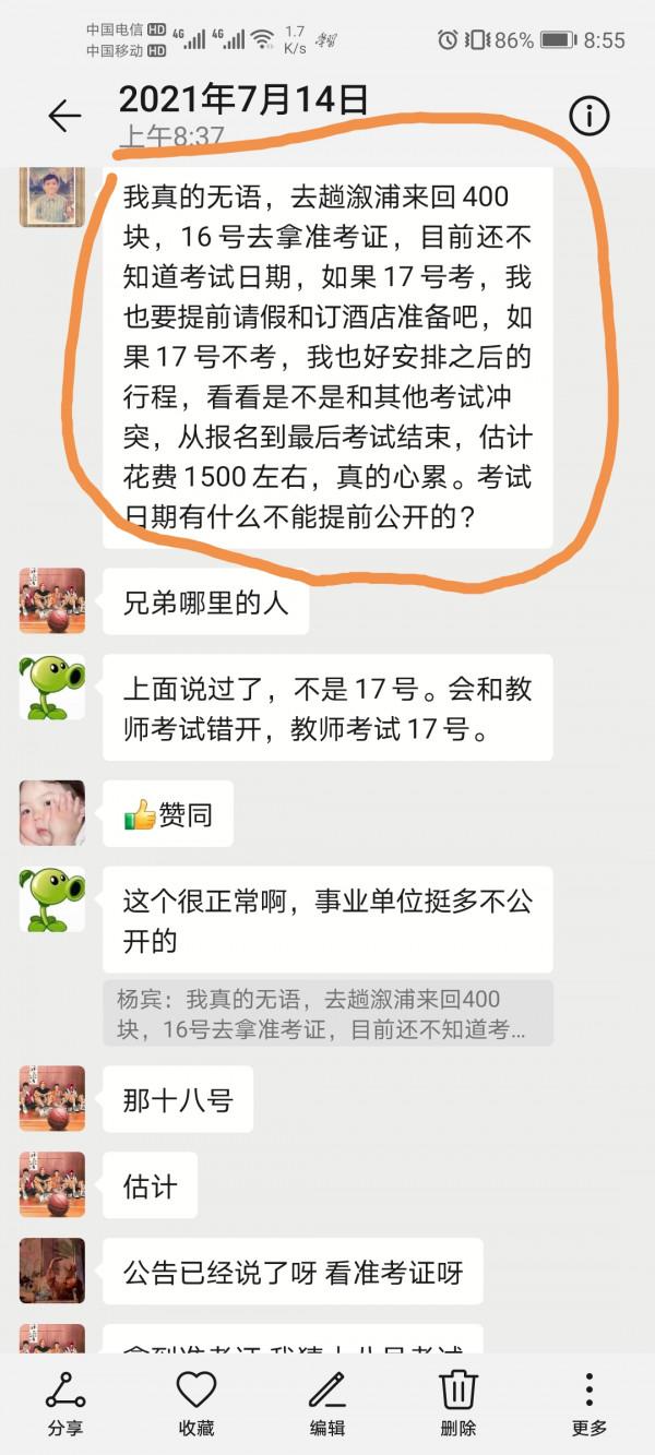 現在的年輕人怎麼了，為了考個事業編能做到什麼地步？