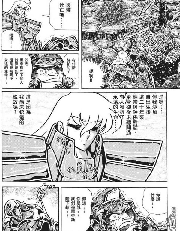 聖鬥士星矢:冥王12宮篇中的36計,表面武鬥、實則智鬥 聖鬥士星矢:冥王12宮篇中的36計,表面武鬥、實則智鬥