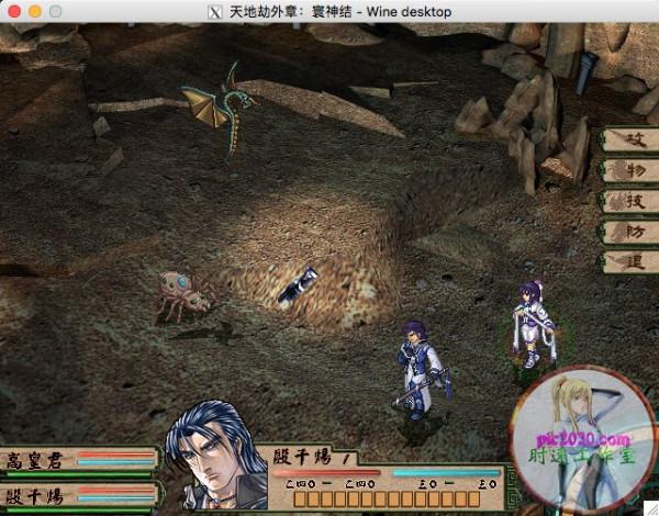 天地劫外傳：寰神結 MAC 蘋果電腦遊戲 支援10.13 10.14 10.15 11 12