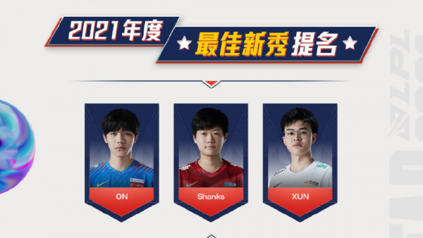 EDG大豐收!LPL年度獎項提名公佈:EDG入選13個獎項 EDG大豐收!LPL年度獎項提名公佈:EDG入選13個獎項