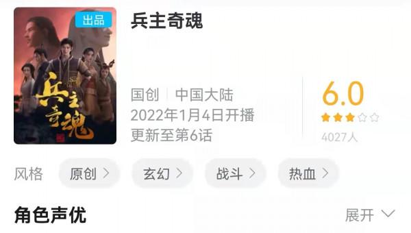 國漫播出遇冷，透過現象看本質，很多導演根本沒搞清觀眾想要的