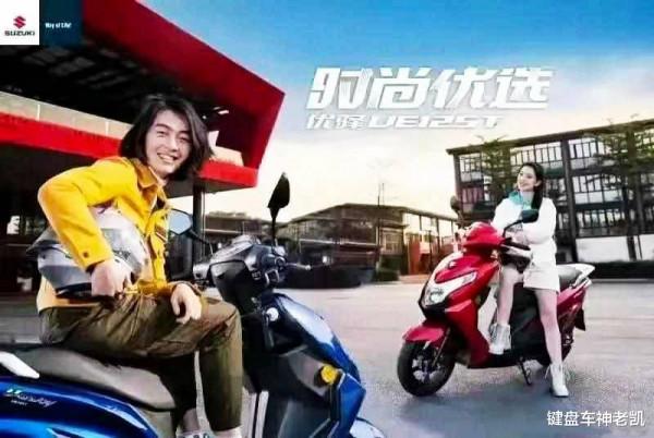 鈴木UE125T亮相，正式命名為“優驛”，售價或介於UU、UY之間