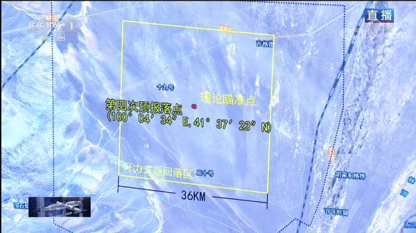 神舟十二號落點精度到底有多高?847米,為何還說它正中靶心? 神舟十二號落點精度到底有多高?847米,為何還說它正中靶心?