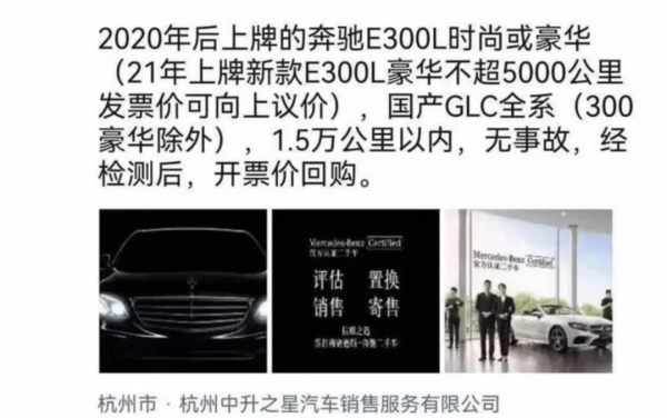 加價排隊也買不到車！賓士、寶馬徹底慌了：以發票價回購已售車型