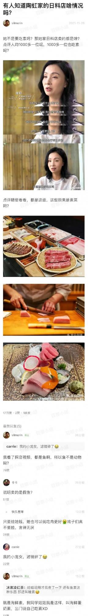 舒淇張靜初倡導素食翻車，網友大罵，中國人吃肉自由才幾年？