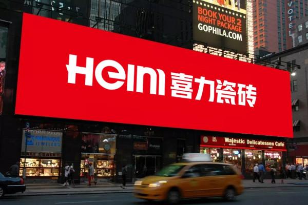 喜力瓷磚升維再出發,引領家居新潮流 喜力瓷磚升維再出發,引領家居新潮流