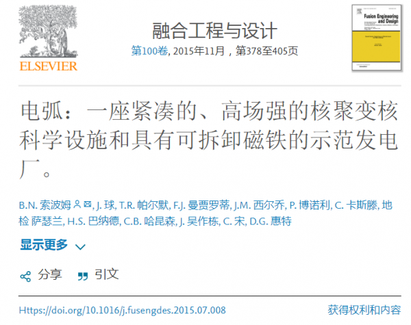 麻省理工學院教授:我的3位博士生如何創造了小型可控核聚變 麻省理工學院教授:我的3位博士生如何創造了小型可控核聚變