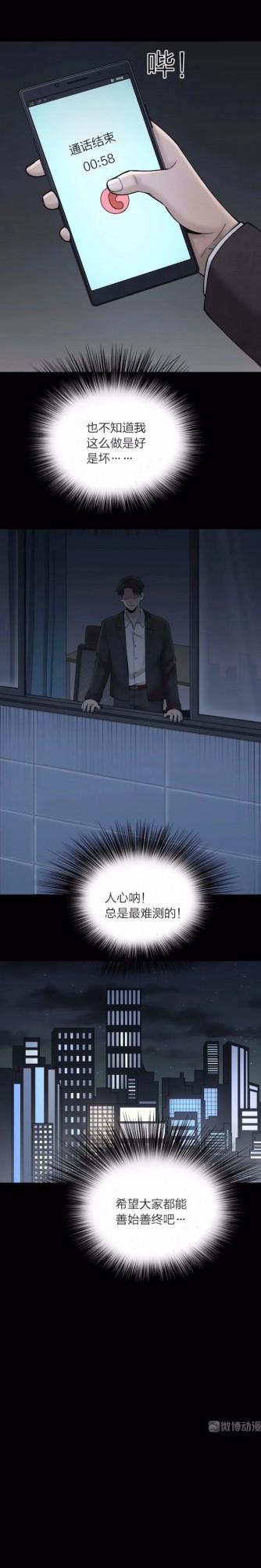 人性漫畫：祝福項鍊到手，一人走向成功，一人以最痛苦的方式離開