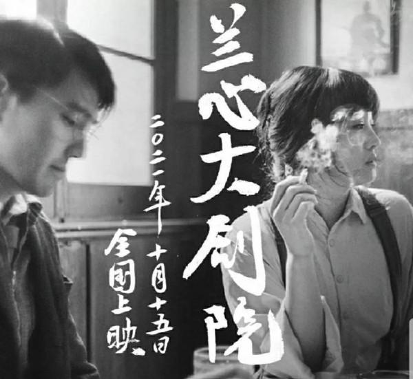 續《蘭心大劇院》126分鐘驚豔！！深度解讀2019為什麼延期2年上映