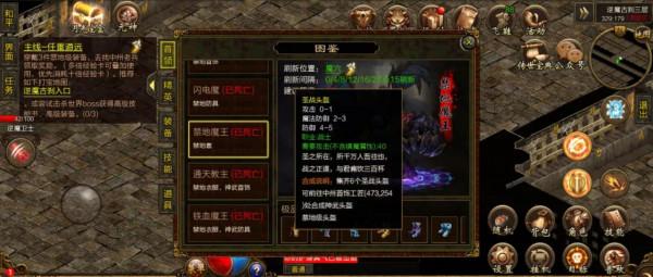 傳奇世界：逆魔古剎傷心地，屍王殿中換新顏