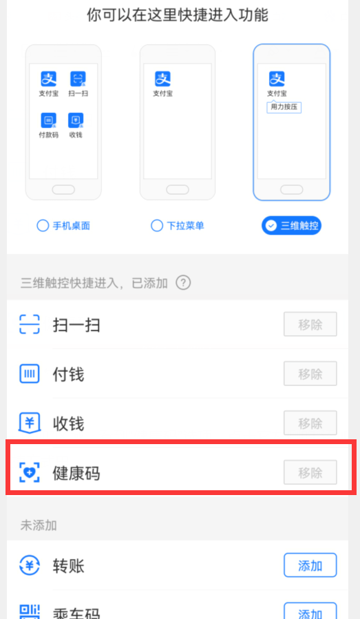手機怎樣快速開啟“健康碼”？2種方法1秒開啟，疫情期間出行必備