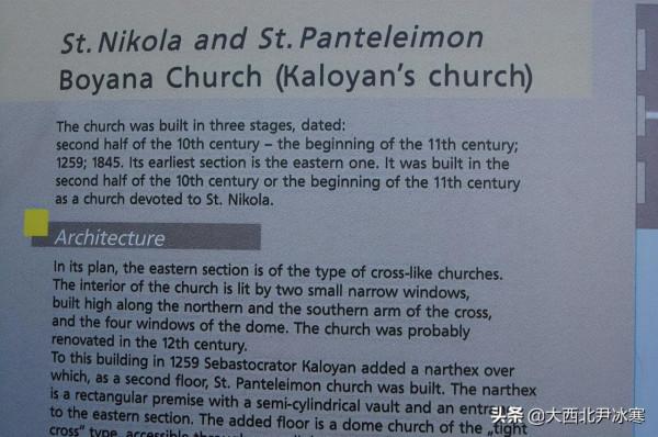 世界上最小的世界遺產教堂在巴爾幹（圖）