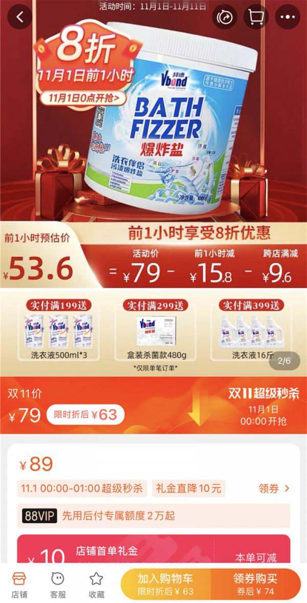 發黃發黴的衣服一泡就變新衣，網紅“爆炸鹽”真有那麼神奇嗎？