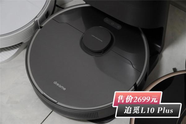 2021年自動集塵機器人對比測試!科沃斯、石頭、追覓、由利 2021年自動集塵機器人對比測試!科沃斯、石頭、追覓、由利