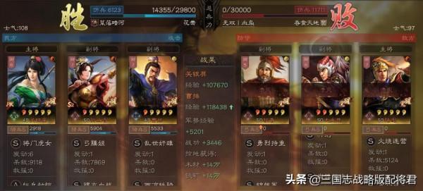 三國志戰略版巾幗三勢陣，白板吊錘15紅孫權吳槍，無懼主流隊