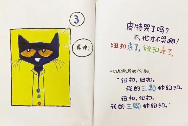 好書推薦|《皮特貓》:孩子的性格養成,離不開這八大原則 好書推薦|《皮特貓》:孩子的性格養成,離不開這八大原則