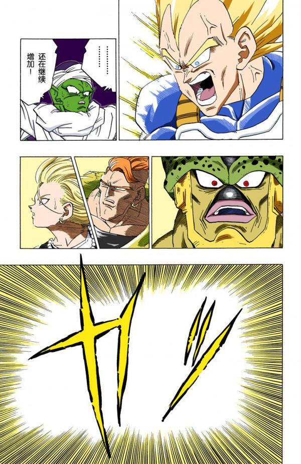 全綵七龍珠第375回——第377回