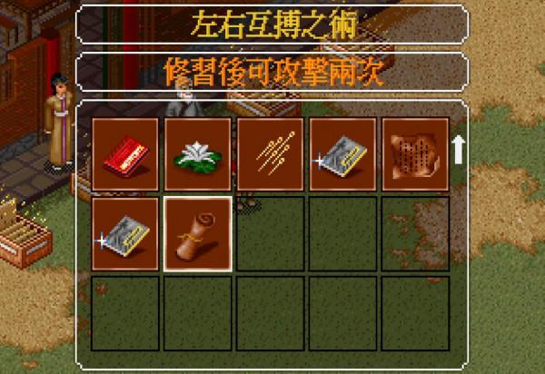 《金庸群俠傳》至今不為人知的密碼，輸入後獲得完美天賦和屬性