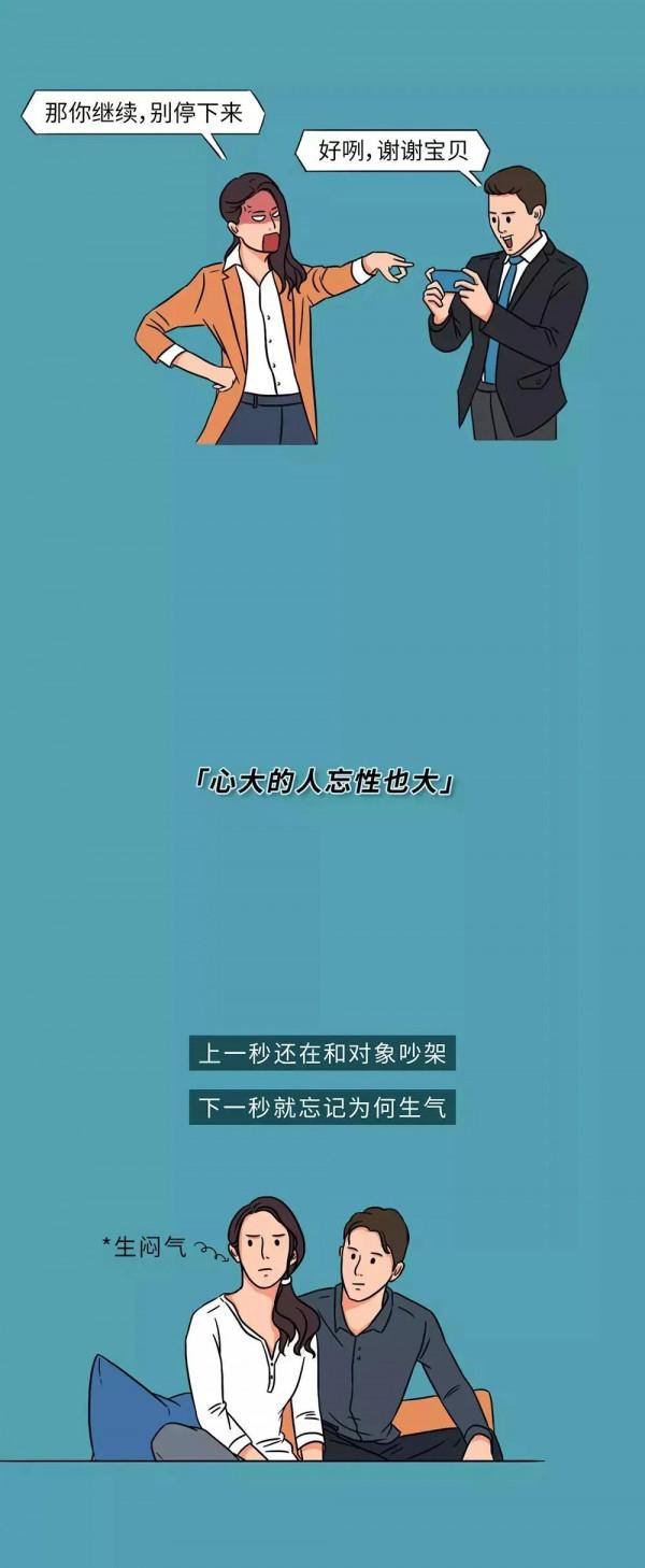 對普通人來說，真不瞭解“心大”的人！（漫畫）
