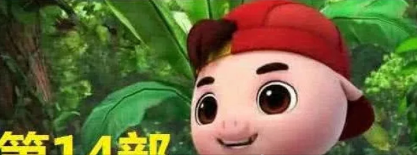 豬豬俠十部動漫你最喜歡哪一部,反正我喜歡這一部 豬豬俠十部動漫你最喜歡哪一部,反正我喜歡這一部