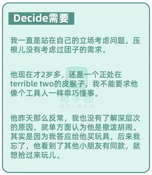 被孩子氣瘋了怎麼辦？大吼嚷嚷不管用，正確做法看這5步