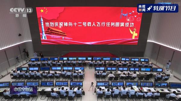 神舟十二號載人飛行任務取得圓滿成功 神舟十二號載人飛行任務取得圓滿成功