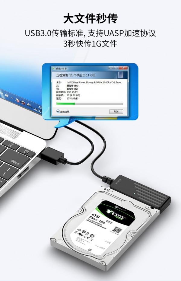 ​快刀客USB3.0轉SATA轉換器