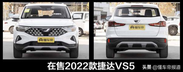 新車 | 新款捷達VS5實車曝光，或推全新特別版，現款售價8.68萬元起