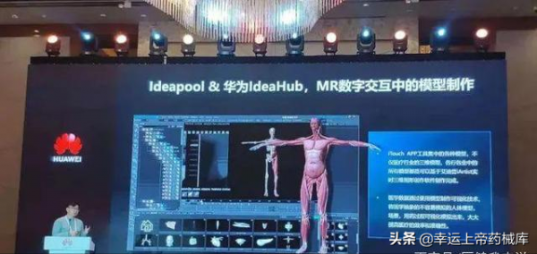 華為再次擴大醫療器械佈局“讀片神器” 華為再次擴大醫療器械佈局“讀片神器”