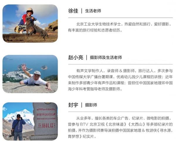 跟中國國家地理看福建 | 活動招募 跟中國國家地理看福建 | 活動招募