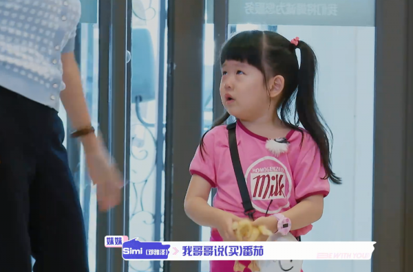 《我的小尾巴》王睿涵,聶澤寧,鄧澤鳴,池憶四組兄妹,合作挑戰 《我的小尾巴》王睿涵,聶澤寧,鄧澤鳴,池憶四組兄妹,合作挑戰