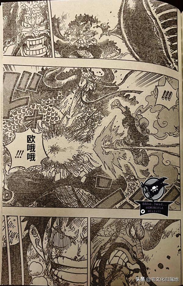 海賊王1037話「個人漢化」凱多醉拳戰路飛象主現身和之國