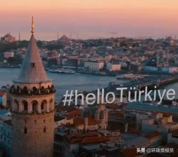再見&OpenCurlyDoubleQuote;土雞&rdquo;！土耳其，為什麼想把英文名從Turkey改為Turkiye？