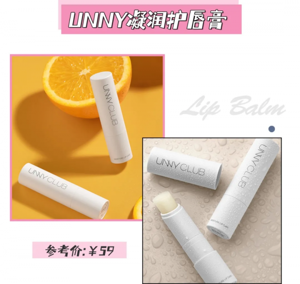 15款秋冬“續命”潤唇膏!get水潤嘟嘟唇 15款秋冬“續命”潤唇膏!get水潤嘟嘟唇