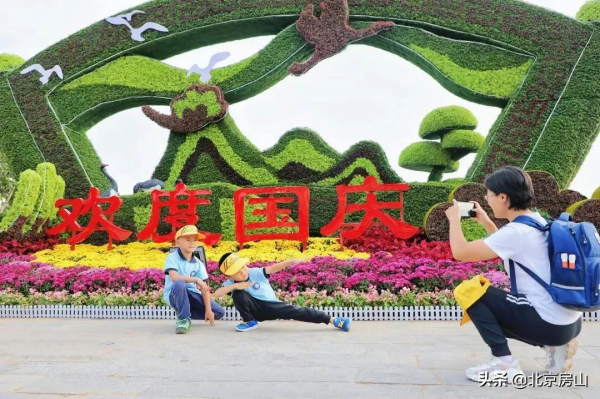 國慶遊房山（一）：花團錦簇 祝福祖國