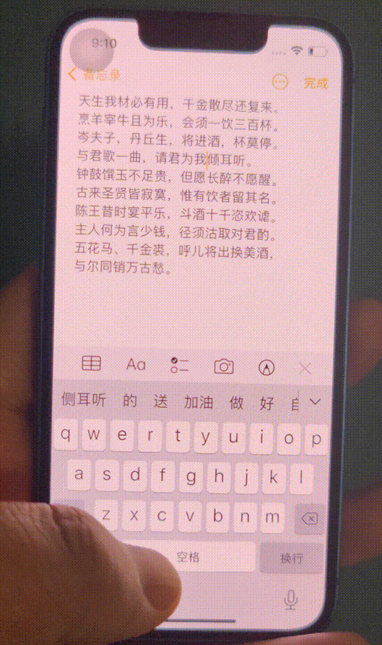 5個iPhone輸入法技巧，全學會打字速度快到飛起