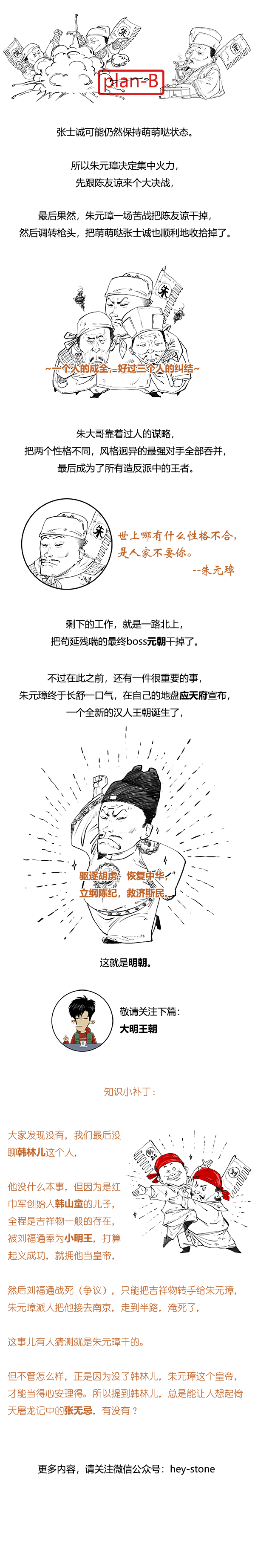 簡到崩潰元朝史（合輯）