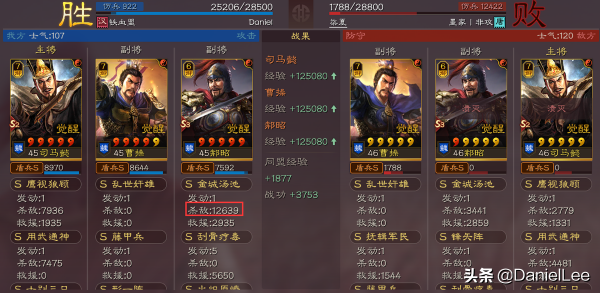 三國志戰略版：當鋒無法破防的司馬盾