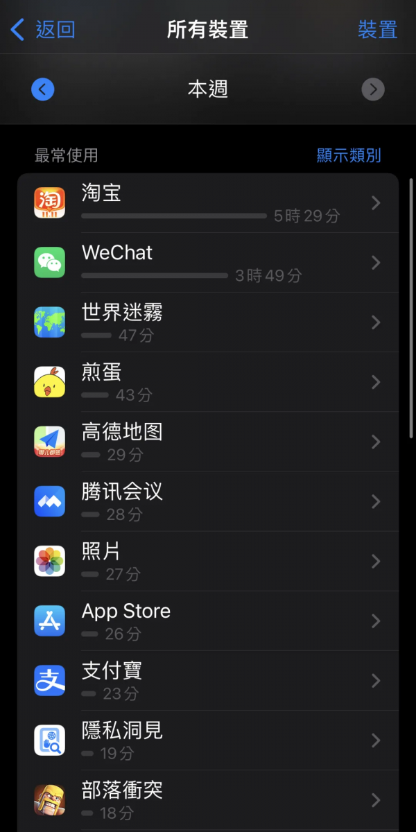 安卓手機經典的應用隱私報告,在iPhone上也能查看了 安卓手機經典的應用隱私報告,在iPhone上也能查看了