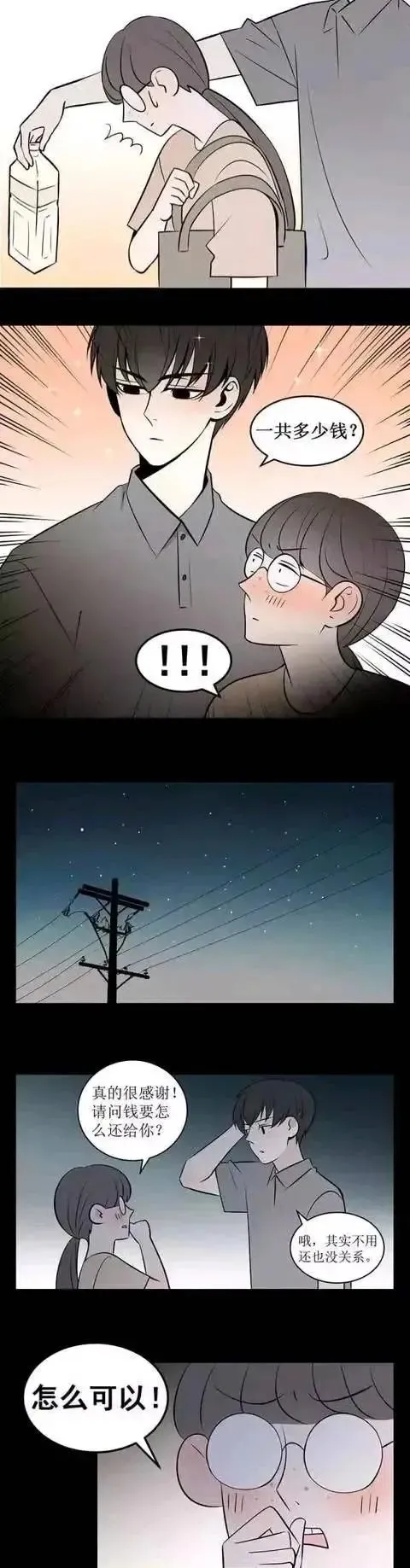 情感漫畫:現在的女生,“素顏”出門有多難? 情感漫畫:現在的女生,“素顏”出門有多難?