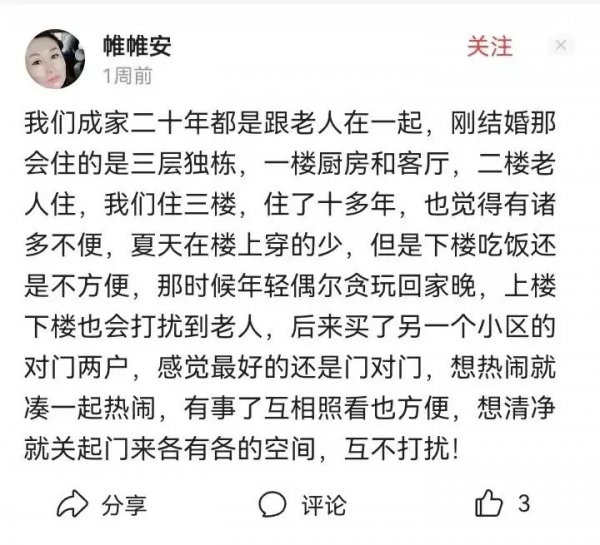大平層 VS 躍層，你會選哪個？