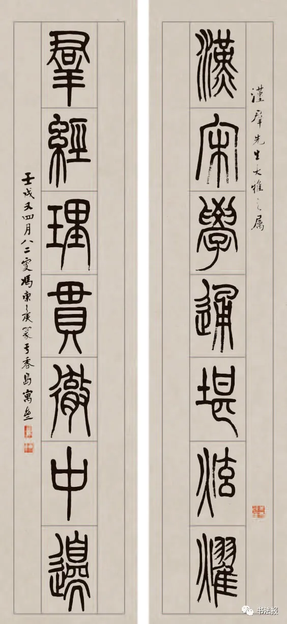 歷時三年編著的《民國書法》，作品釋文竟存在14處錯誤？