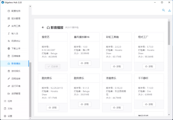 快速打造屬於自己的 PE 系統，內建大量外掛包