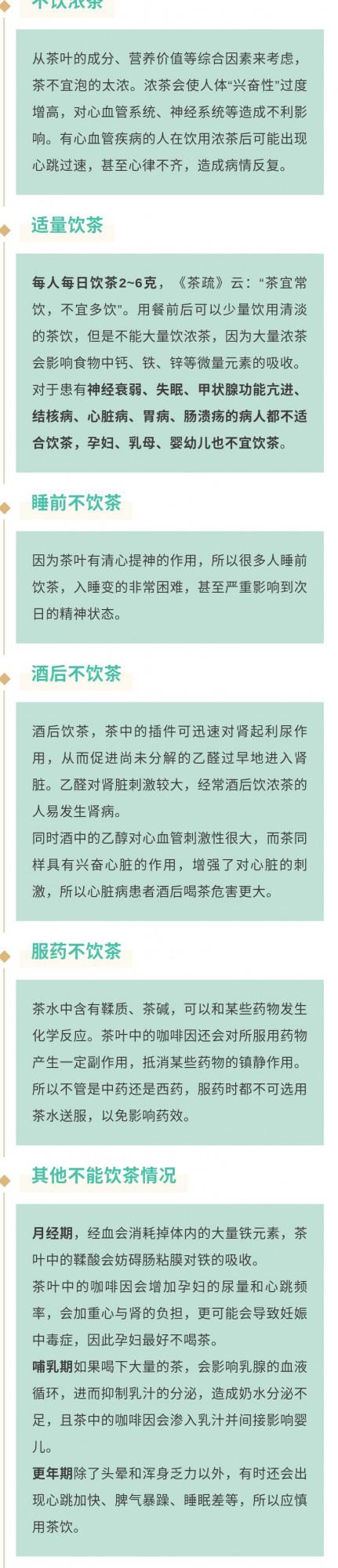 喝熱茶的季節到啦,紅茶、綠茶、黃茶、白茶分別用什麼水沖泡? 喝熱茶的季節到啦,紅茶、綠茶、黃茶、白茶分別用什麼水沖泡?