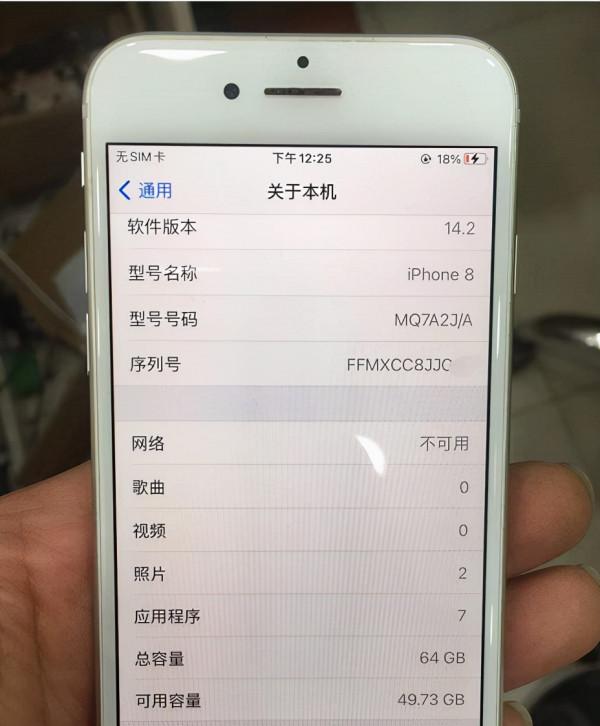 粉絲貪便宜500入手iPhone8，查詢發現有隱藏ID鎖