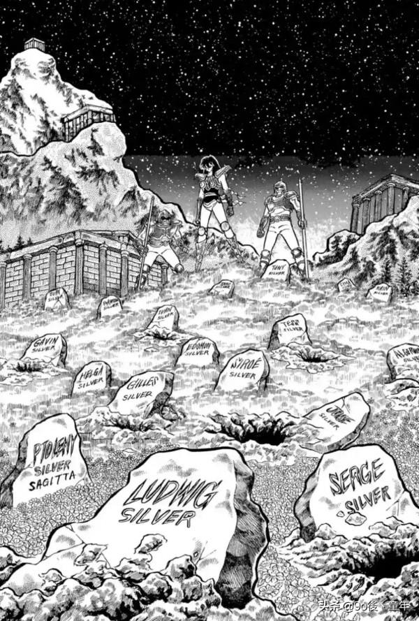 聖鬥士星矢第68話復活吧！哈迪斯的一百零八魔星之卷